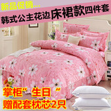 韩版公主全棉床裙款四件套纯棉单双人床罩式床盖1.5m/1.8米床品