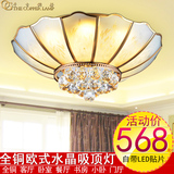 全铜欧式水晶吸顶灯客厅卧室餐厅LED吸顶灯书房别墅奢华顶灯铜灯