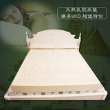 泰国天然乳胶 乳胶床垫护脊 微瑕 80D模具高密 包邮加50送成人枕