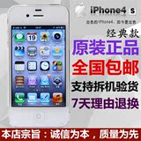 Apple/苹果 iPhone 4s手机 四代 美版原装无锁移动联通 电信3G