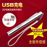迷你USB可充电强光小手电筒医用家用户外超亮远射袖珍防身防水LED