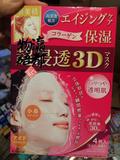 【现货】日本专柜代购肌美精3D面膜面膜美白保湿滋润面膜贴面膜