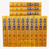 乾隆大藏经(龙藏)中国书店版 精装168册 包邮 护持正法 功德无量