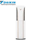 Daikin/大金FVXG272/250NC-W/N3/2匹2级直流变频空调白色金色柜机