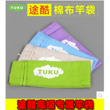 途酷配件TUKU抄网杆布袋竿架布袋 鱼竿袋杆袋 护竿袋 防划棉布袋
