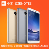Xiaomi/小米 红米Note3全网通高配版 全新未拆封买就送钢化膜