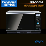 新款全新Panasonic/松下 NN-DS591M变频蒸汽微波炉 烘培烤箱 27L