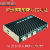 6路多声道车载DSP功放机光纤同轴数字音频电脑调音DTS5.1汽车音响