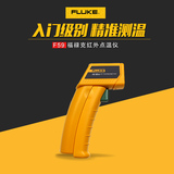 FLUKE/福禄克F59手持式红外测温仪 红外线温度计测温枪温度表正品