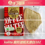 kalita日本原装进口咖啡过滤纸适合02梯形滤杯盒装40张原木无漂白