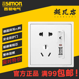 simon西蒙I7雅白开关插座面板 五孔带USB插座 70E721正品不含边框