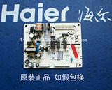 冰箱配件海尔电源控制板电脑板BCD-215DEBCD-196TDZBCD-215DC