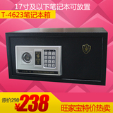 特价热卖旺家宝T-4623EK双层17寸笔记本电脑电子保险箱保险柜