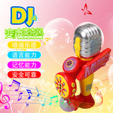 【天天特价】儿童音乐麦克风玩具扩音录音话筒连接手机DJ麦克风