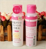 日本直送 cosme大赏 资生堂专科保湿化妆水200ml 滋润型