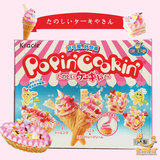 日本进口 嘉娜宝kracie知育菓子DIY冰淇淋雪糕手工食玩糖果玩具糖