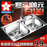 樱花系列卫浴水槽双槽不锈钢洗菜盆双槽加厚304/201水槽单洗碗池