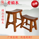 中式老榆木小板凳换鞋凳儿童小凳子时尚实木方凳长矮凳特价包邮