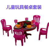 厂家直销儿童玩具餐桌套装过家家餐桌套装桌椅茶具微型塑料套装