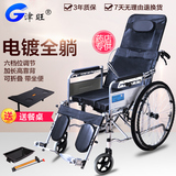 津旺轮椅 电镀全躺折叠轻便便携老人残疾人手推代步车带坐便轮椅