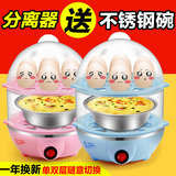 【天天特价】14个蛋煮蛋器宝宝辅食蒸蛋羹包子350W自动断电蒸蛋器