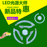 LED吸顶灯改造灯板圆形环形灯管改装光源贴片灯珠节能led灯板包邮