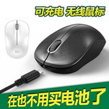 可充电无线鼠标无线笔记本商务办公电脑节能省电无声鼠标