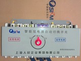 SRM上海人民企业双电源自动转换开关SRMQ2-225/4P      225A,200A