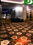 园家地毯  工程满铺尼龙印花地毯   酒店大堂、家用客厅