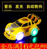 七彩灯光电动音乐车轮发光赛车 智能转弯音乐小轿车电动玩具汽车