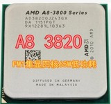 AMD A8-3820 散片cpu 四核FM1 集显 2.5G 低功耗65W AMD A8 3800