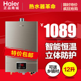 Haier/海尔 JSQ24-UT(12T) 12升 JSQ20-UT(12T) 10升 燃气热水器