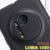 诺基亚Lumia1520 1020 950/XL 930 925 920手机壳保护套1320配件
