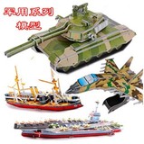 儿童玩具新年礼物男孩5-6-7-8-9岁3D立体拼图批发军事战舰船模型