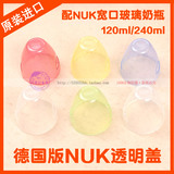 原装NUK宽口奶瓶彩色透明瓶盖--奶瓶配件、鸭嘴杯盖 学饮杯盖