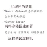 VMware vsphere 服务器虚拟化企业私有云搭建运维实施