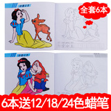 白雪公主涂色填色本 3-6-9岁幼儿童画画书女孩绘图画册芭比美少女