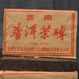 中茶 普洱茶 熟茶 特价 93年7581砖 普洱茶砖 米汤型厚实顺滑熟普