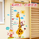 儿童房间卡通长颈鹿身高尺贴画幼儿园动物卧室可爱动物装饰墙贴纸