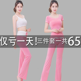 预售两套99元 新款瑜伽服套装夏季特价韩版修身显瘦套装女三件套