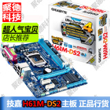 Gigabyte/技嘉 H61M-DS2