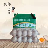 贵州省农家散养新鲜土鸡蛋正品承诺散装无公害绿色纯天然食品30枚