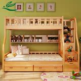 特价榉木儿童床实木子母床高低床 1.2 1.5米上下床双层床梯柜组合
