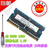 正品现代 Hynix/海力士 DDR3 1600 4G 笔记本电脑内存条 标压1.5V