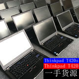 二手ThinkPad T420 T420S 14寸 联想 笔记本电脑 I5 I7 IBM 独显