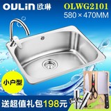 欧琳水槽OL2101小单槽 304不锈钢 洗菜盆 洗碗盆 台上盆加厚台盆