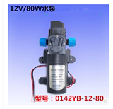 正品高压电动水泵 隔膜泵 自吸 直流 12V24V80W大功率  增压泵