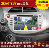 安卓10.2寸本田2015款新飞度锋范缤智XRV风度MX6专用车载dvd导航