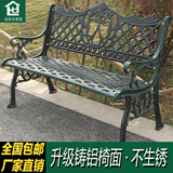 铸铁公园椅铸铝工艺欧式靠背户外休息长凳不生锈阳台休闲园林座凳