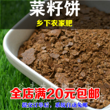 新鲜特香菜籽饼肥/有机肥/农家肥/油饼/兰花肥/蔬菜肥/月季肥500g